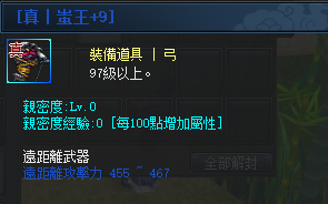 真嗤王97 9.png